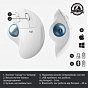 Мишка Logitech Ergo M575 Wireless Trackball Off-white (910-005870) (U0541440)