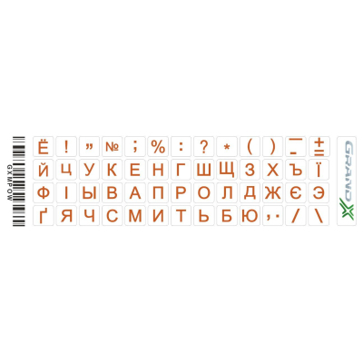 Наклейка на клавіатуру Grand-X 52 mini keys transparent protection Cyrillic orange (GXMPOW) (U0438896)