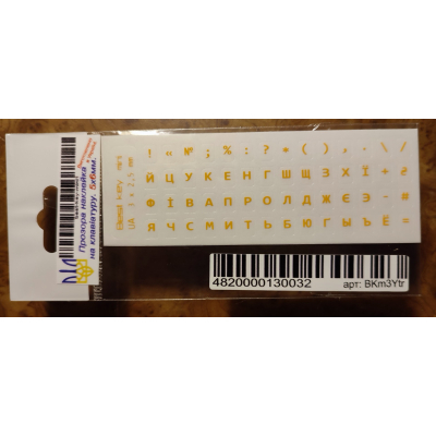 Наклейка на клавіатуру BestKey мініатюрна прозора, 56, жовтий (BKm3YTr) (U0871436)