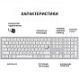 Клавиатура OfficePro SK1550 Wireless White (SK1550W) (U0899510)