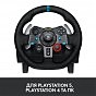 Кермо Logitech G29 Driving Force (941-000112) (U0124836)