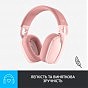 Наушники Logitech Zone Vibe 100 Wireless Rose (981-001224) (U0706805)