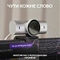 Веб-камера Logitech MX Brio 4K Pale Grey (960-001554) (U0920028)