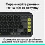 Клавиатура Logitech POP Icon Keys Bluetooth UA Graphite (920-013157) (U0972301)