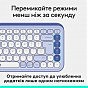 Клавиатура Logitech POP Icon Keys Bluetooth UA Lilac (920-013074) (U0972304)