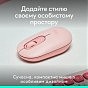 Мышка Logitech POP Mouse With Emoji Bluetooth Rose (910-007413) (U0972299)