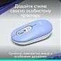 Мышка Logitech POP Mouse With Emoji Bluetooth Lilac (910-007414) (U0972300)