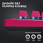 Клавиатура Logitech G PRO X TKL Lightspeed Tactile USB UA Magenta (920-012159) (U0913995)