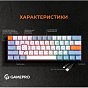 Клавиатура GamePro MK130R Hot-Swap Red Swich RGB USB UA Black (MK130R) (U0950983)