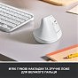 Мышка Logitech Lift Vertical Ergonomic Wireless/Bluetooth White (910-006475) (U0648502)