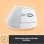 Мышка Logitech Lift Vertical Ergonomic Wireless/Bluetooth White (910-006475) (U0648502)