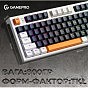 Клавіатура GamePro MK180W Hot-Swap Red Swich RGB USB UA White (MK180W) (U0950989)