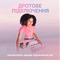 Клавиатура Logitech G713 Aurora Gaming GX Brown USB UA Off-White (920-010422) (U0706789)