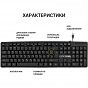 Клавиатура OfficePro SK166 USB Black (SK166) (U0899516)