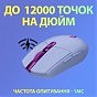Мышка Logitech G305 Lightspeed Lilac (910-006022) (U0502762)