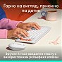 Клавиатура Logitech POP Icon Keys Bluetooth UA Off-White (920-013072) (U0972302)