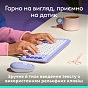 Клавіатура Logitech POP Icon Keys Bluetooth UA Lilac (920-013074) (U0972304)