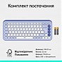 Клавіатура Logitech POP Icon Keys Bluetooth UA Lilac (920-013074) (U0972304)