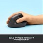 Мышка Logitech Lift Vertical Ergonomic Wireless/Bluetooth Graphite (910-006473) (U0648500)