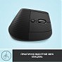 Мышка Logitech Lift Vertical Ergonomic Wireless/Bluetooth Graphite (910-006473) (U0648500)