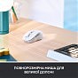 Мышка Logitech Signature M650 L Wireless Mouse for Business Off-White (910-006349) (U0736464)